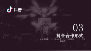 找一个抖音代运营吧插图1