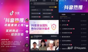 抖音短视频拍摄进阶……插图2